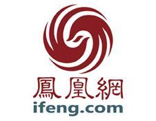 鳳凰網：廣告語、商標語侵權為何能被賠天價侵權費